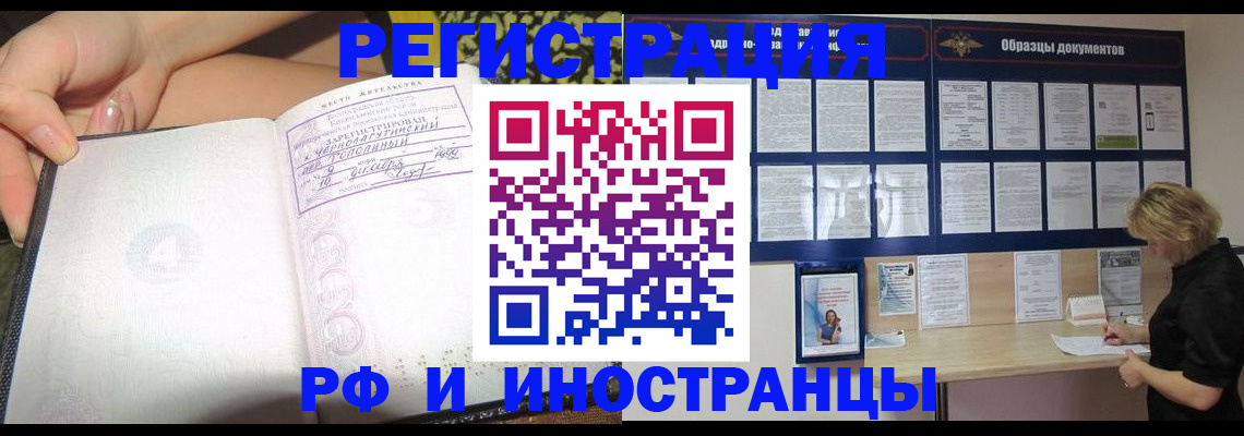 прописка для военкомата в Саках