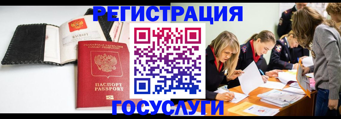 прописка для военкомата в Саках